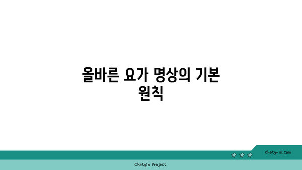 손목 관절 보호를 위한 요가 명상법 추천