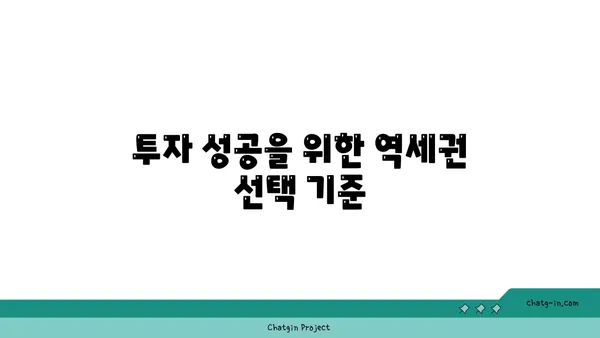 역삼역 주변의 역세권 아파트로 탁월한 투자 기회 확보