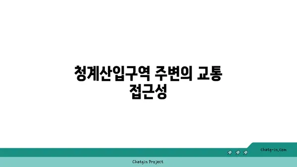 강남역세권 청계산입구역 인근 아파트: 거주 경험 및 커뮤니티 라이프스타일