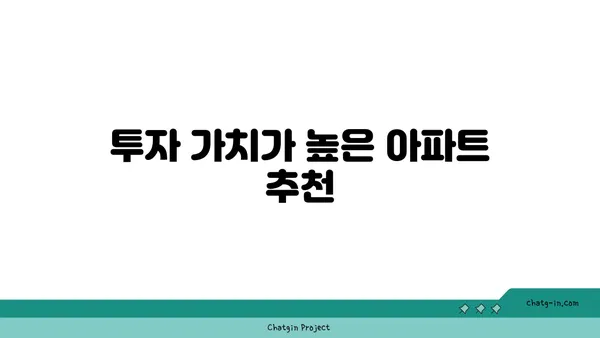 강남 역세권 잠실역 대형 아파트 리딩 추천
