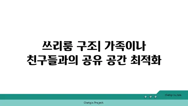 강남역세권 단기임대 가능한 풀옵션 쓰리룸 아파트