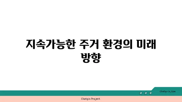 강남 역세권 2025년 연립주택 시장 전망