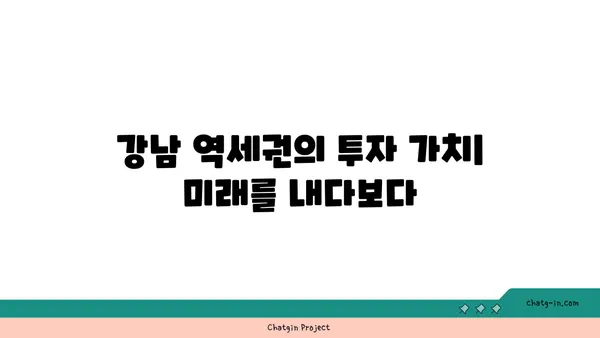 강남 역세권 역삼동 역삼래미안그레이튼