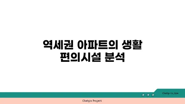 대치역역세권 아파트 분양, 편리한 도시 생활을 누리세요