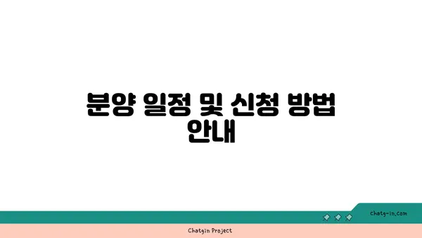 강남 역세권 분양 아파트: 푸르지오 발라드, 최대 34% 할인