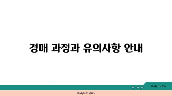 역삼역 역세권 래미안 그레이튼 역세권 아파트 경매