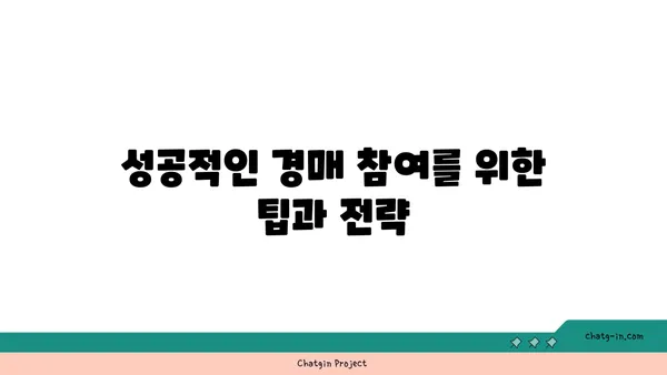 신논현역 역세권 아파트 경매: 놓치지 마세요!