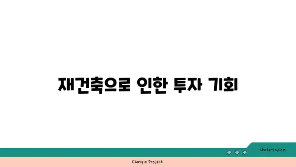 진흥 아파트 재건축: 신논현역 역세권의 숨겨진 기회