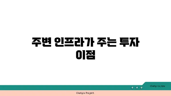 봉은사역역세권 아파트 투자: 수익성 있는 기회 탐구