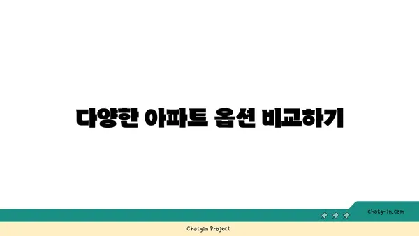 대치역 가까이 아파트 매물 소개, 덕분에 시간과 노력을 절약하세요