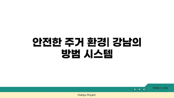 역세권에서의 생활력: 신사역 인근 강남 아파트