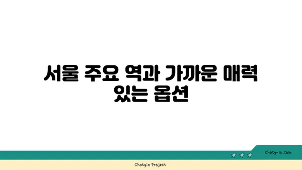 역세권풀옵션 쓰리룸 아파트, 최저가 단기 임대