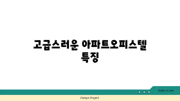 더테라스 아파트오피스텔 분양, 트리플역세권에 입주하세요