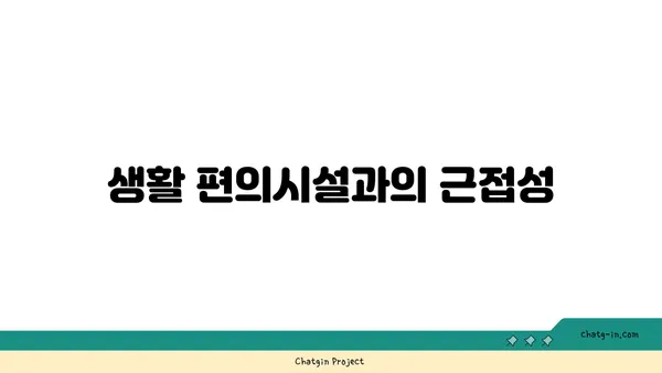 보석 같은 신논현역 역세권 아파트: 저렴한 수서삼익 아파트