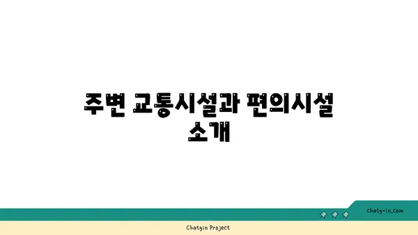 역세권 쓰리룸 아파트, 1개월 단기 임대