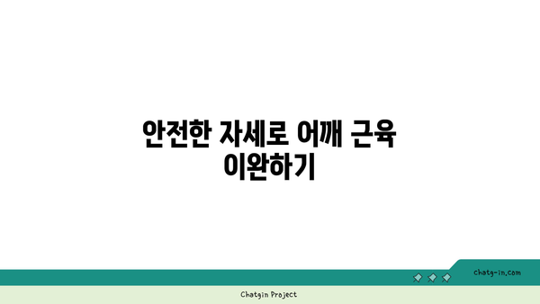 어깨 관절 보호를 위한 하타 요가 루틴