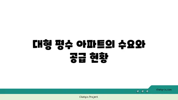 도곡역세권 아파트 경매 분석, 20억대 대형 평수