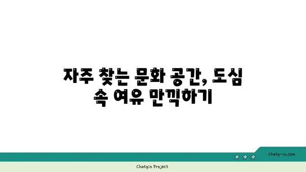 교통 편리함과 도심의 생동감을 즐기세요: 봉은사역역세권 아파트