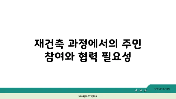강남역 역세권 서초 진흥 아파트 재건축