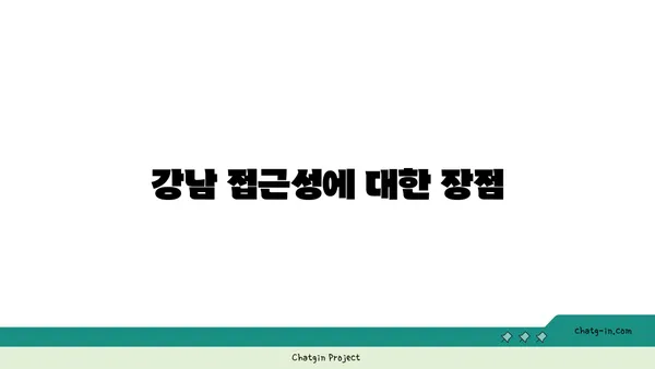 천왕역 모아엘가 트레뷰, 강남 직결 7호선 역세권 아파트