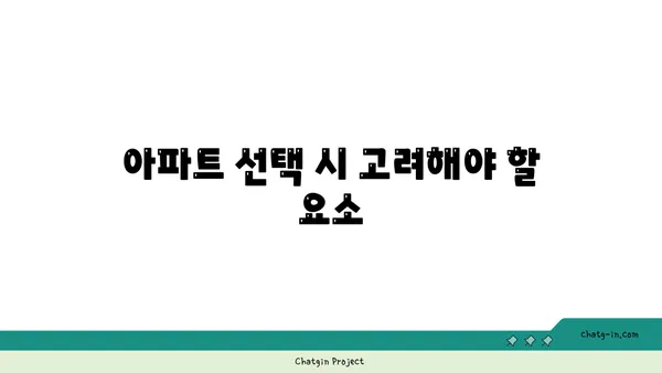 강남역과 대치역 더블역세권 아파트 자세히 보기, 꿈의 도시 거주를 실현