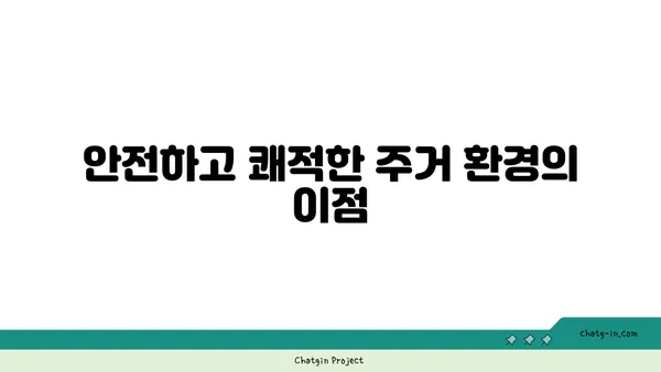 강남 중심 학교 인근 아파트, 가정을 둥꾸기에 최적의 선택
