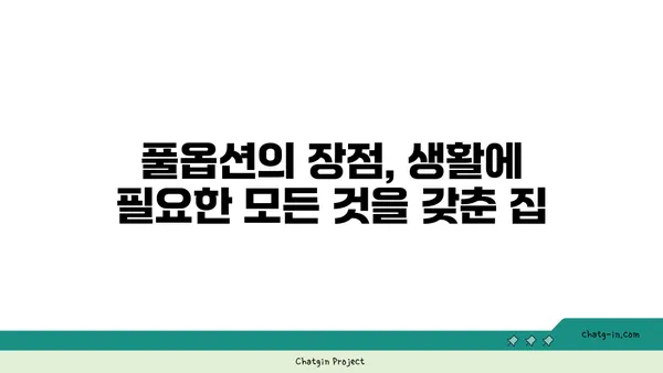 강남역세권래미안리더스원아와타매매 풀옵션, 입주협의, 서이초, 서운중