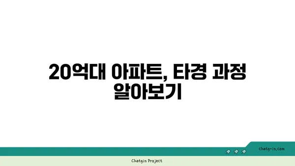 강남 역세권 대형평수 물건 분석! 20억대 타경 아파트 경매