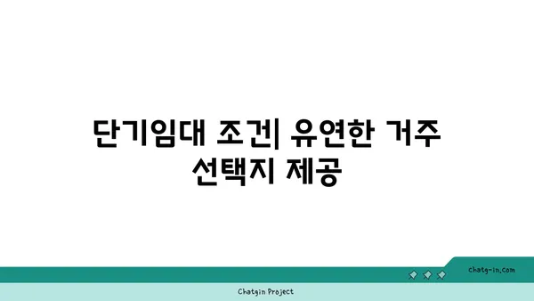 강남역세권 단기임대 가능한 풀옵션 쓰리룸 아파트