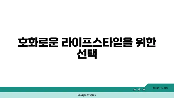 논현동의 호화로운 선택: 논현 신동아 파밀리에 트리플 역세권 매매