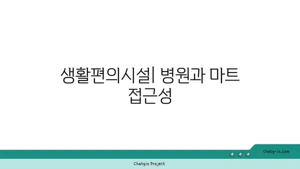 역세권의 편의성 탐구: 봉은사역 주변 아파트
