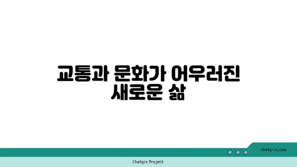 서초 진흥아파트 재건축, 강남역 역세권에서 새로운 삶을