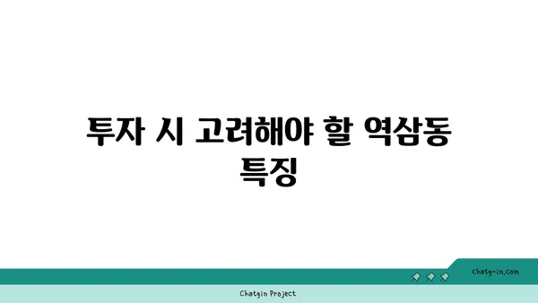 강남아파트 경매 역삼동, 역삼래미안그레이튼 역세권