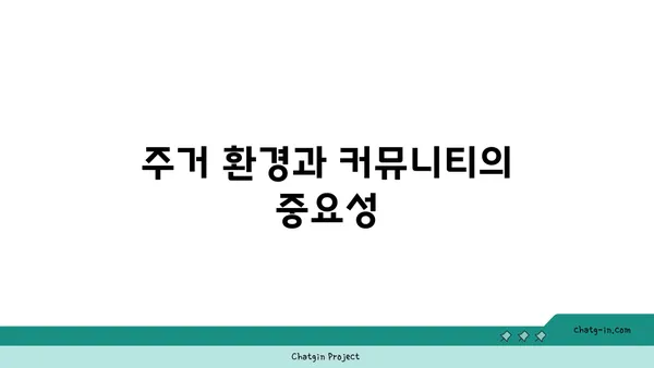 수서역세권 신혼부부의 꿈, 공공분양 아파트
