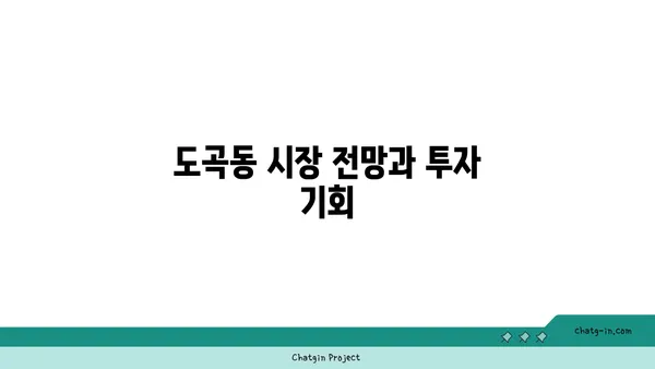 도곡동 강남역세권 렉슬 아파트 경매 물건 분석