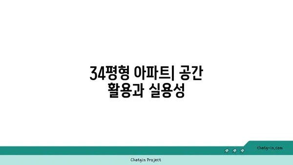 판교 5분, 더블역세권 아파트: 34평형 실거주 추천