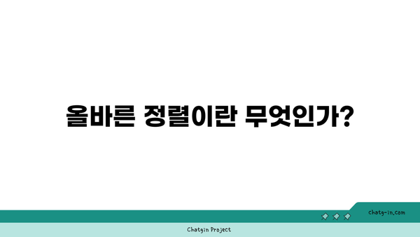 요가 자세에서 올바른 정렬과 그 중요성