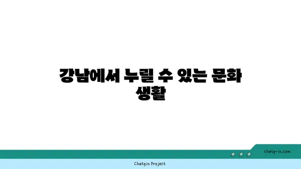 강남 역세권의 핫플레이스, 선릉역 인근 아파트 살펴보기
