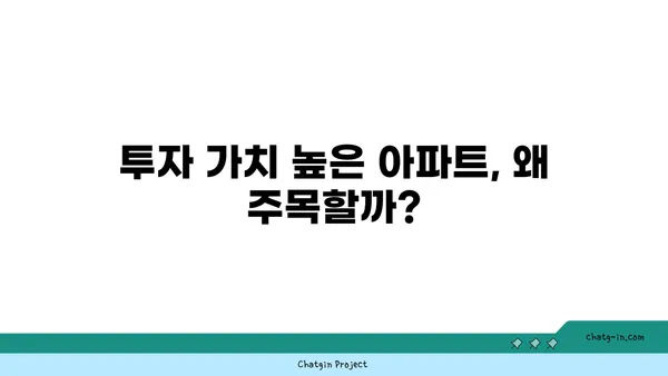 강남의 숨겨진 보석: 선릉역 인근 아파트의 취향적 매력