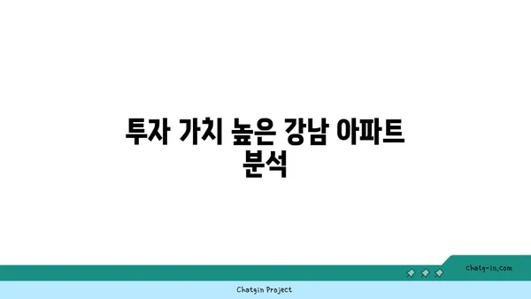 강남 트리플 역세권 아파밀리에 아파트 급매