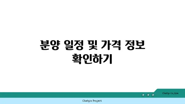 수서역 근처 A3 블록 아파트, 공공분양 안내
