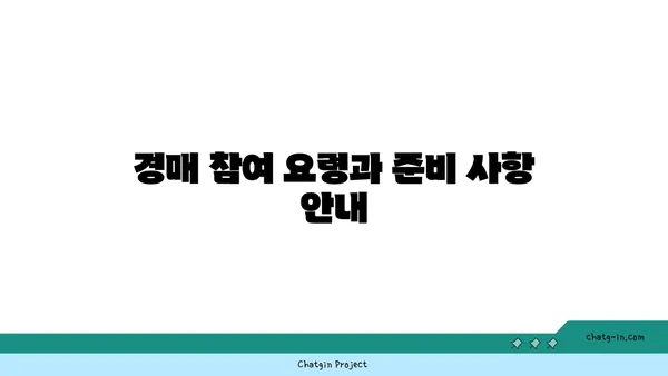 역삼래미안 그레이튼 역세권 아파트 경매, 트리플역세권