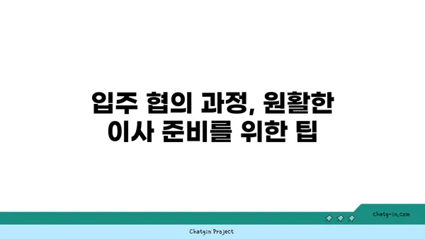 강남역세권래미안리더스원아와타매매 풀옵션, 입주협의, 서이초, 서운중