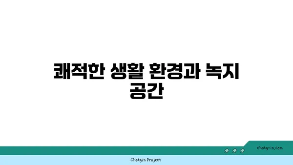 역삼역역세권 아파트: 번잡함을 피하고 편의를 찾는 곳
