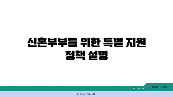 수서역세권 디아크리온강남, 신혼부부 위한 공공분양 추천