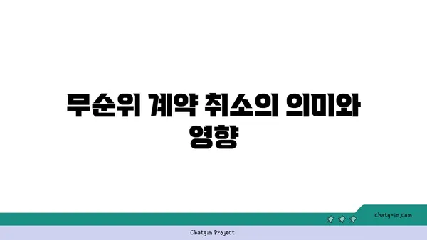 수서역세권 A3 디아크리온강남 무순위 계약 취소 로또 청약 시세 차익 5억