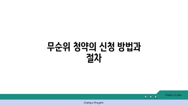 천왕역 모아엘가 트레뷰 무순위 청약
