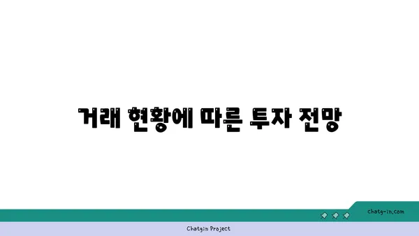 서초 래미안리더스원 거래 현황 및 평당가 총정리