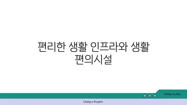 수서 삼익 아파트, 강남의 저렴한 트리플 역세권