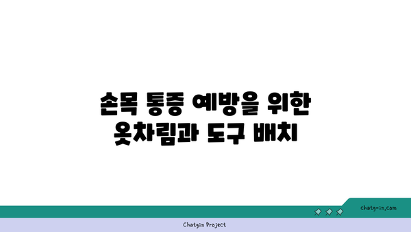 손목 통증 완화를 위한 요가 도구 사용법